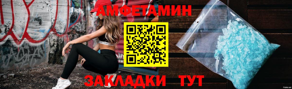 Светлоград  АМФ  Вход с VPN  Amphetamine Premium 