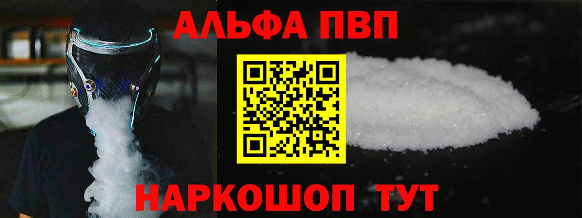 Alfa_PVP СК Светлоград