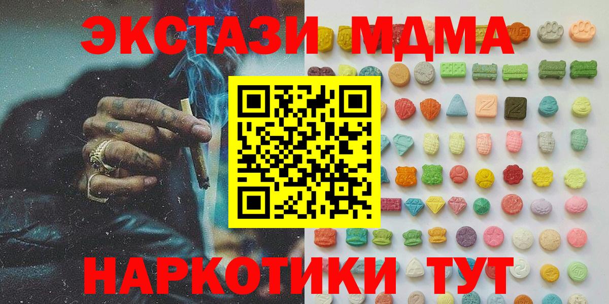 ЭКСТАЗИ 99%  Экстази Дубай  ЭКСТАЗИ  Светлоград  Вход с VPN 