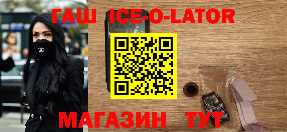 Гашиш гашик  ГАШ индика сатива  Вход с VPN  Светлоград 