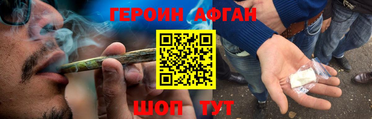 Героин  Героин белый  Вход с VPN  Светлоград 