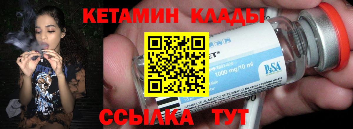 Светлоград  Кетамин ketamine  Кетамин ketamine  мега маркетплейс  Вход с VPN 