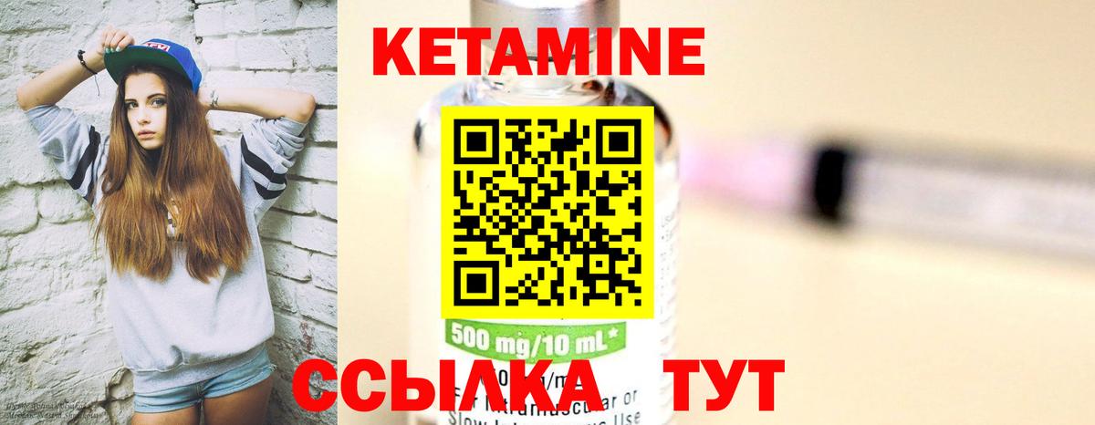 КЕТАМИН VHQ Светлоград