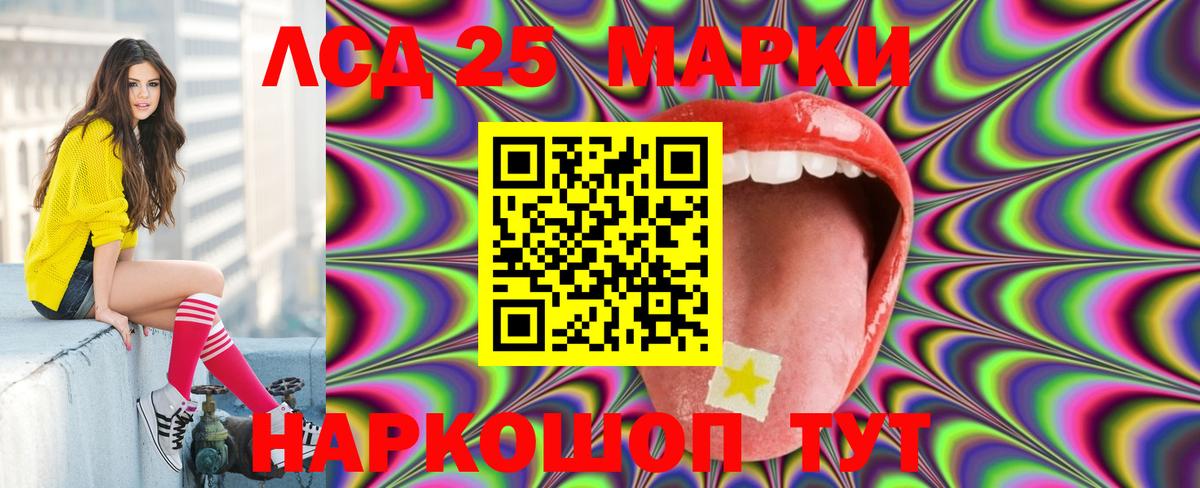 LSD-25 экстази ecstasy  Вход с VPN  Светлоград 