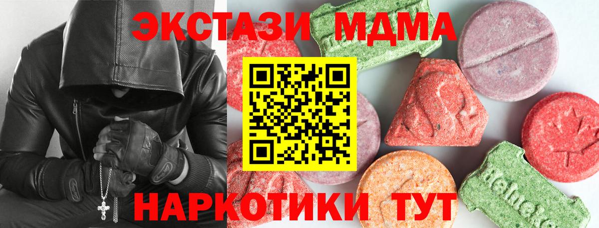 МДМА Molly Светлоград