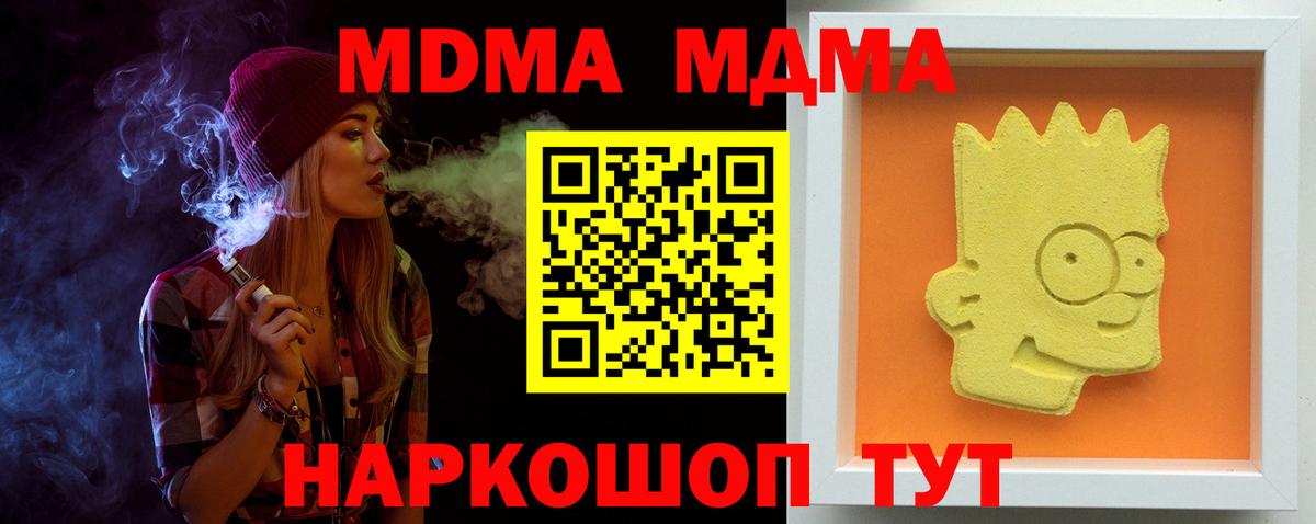 МДМА  MDMA Molly  МДМА Molly  Вход с VPN  Светлоград 