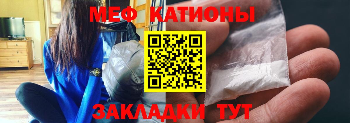 МЯУ-МЯУ VHQ  МЕФ  Вход с VPN  Светлоград  Мефедрон мука 