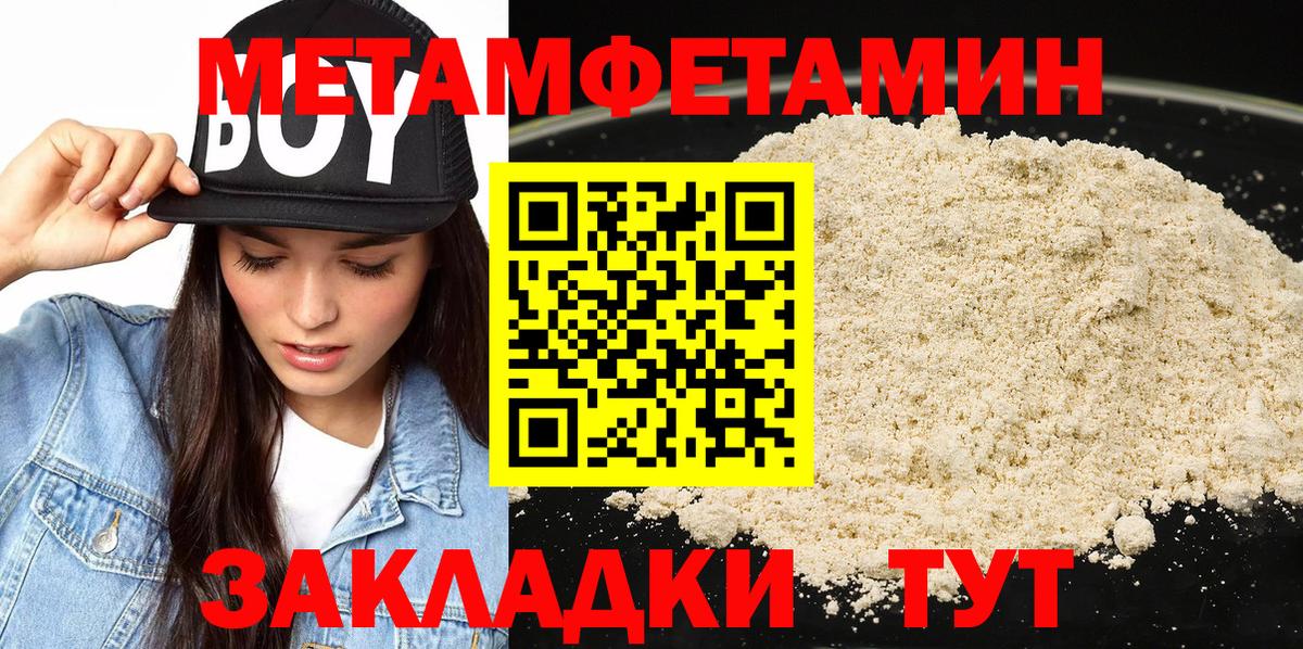 Метамфетамин винт Светлоград