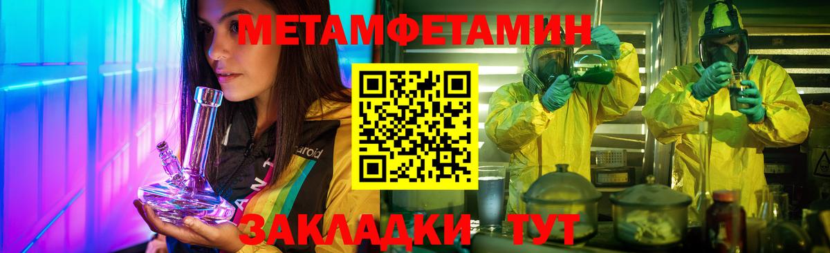 Метамфетамин  Вход с VPN  Светлоград  МЕТАМФЕТАМИН кристалл 