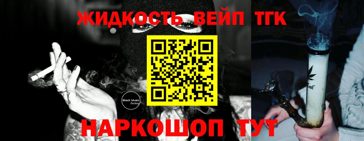 Дистиллят ТГК концентрат Светлоград